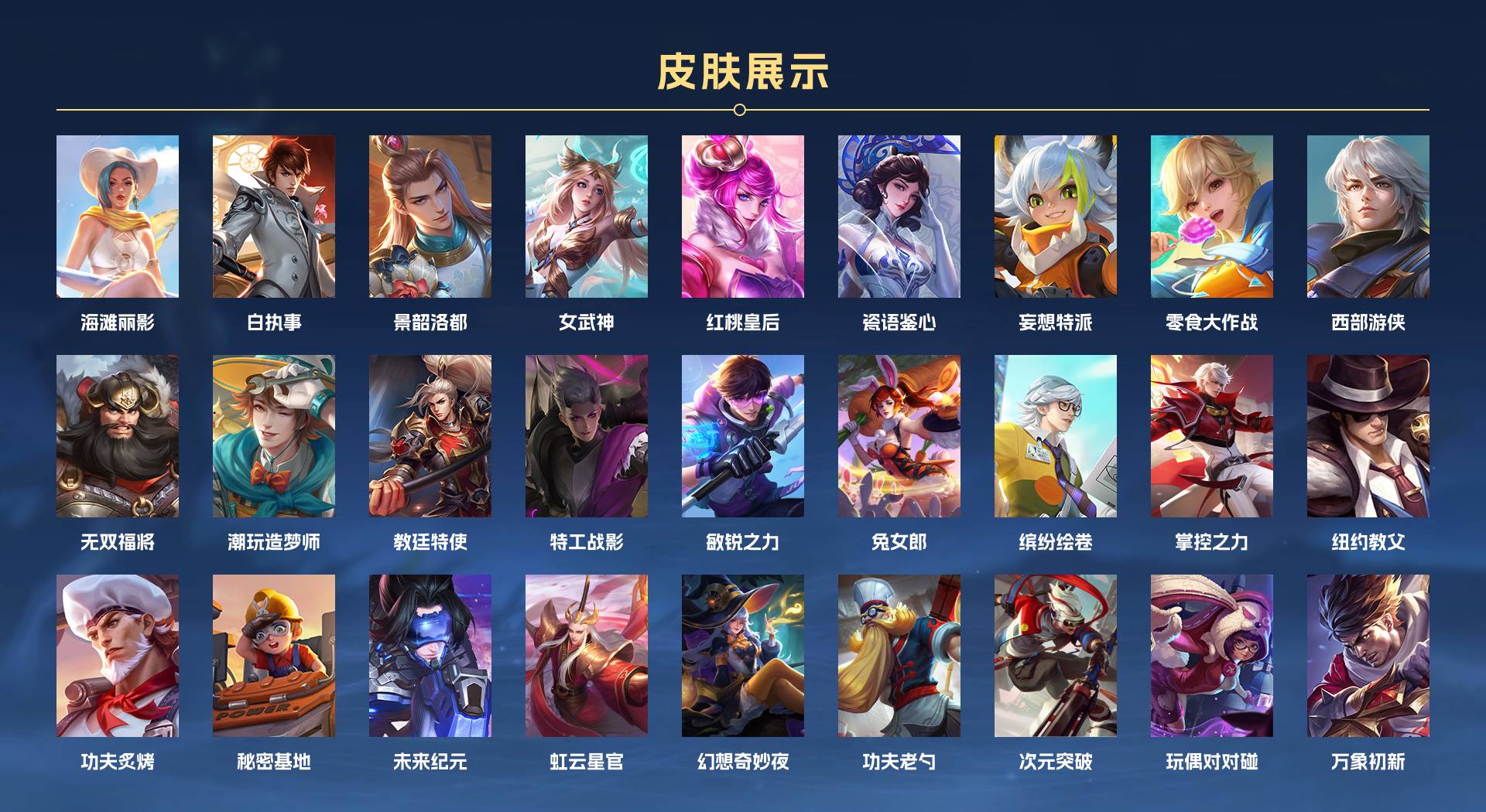 WZ3221415王者荣耀账号详情图4 WZ3221415王者荣耀账号详情图4