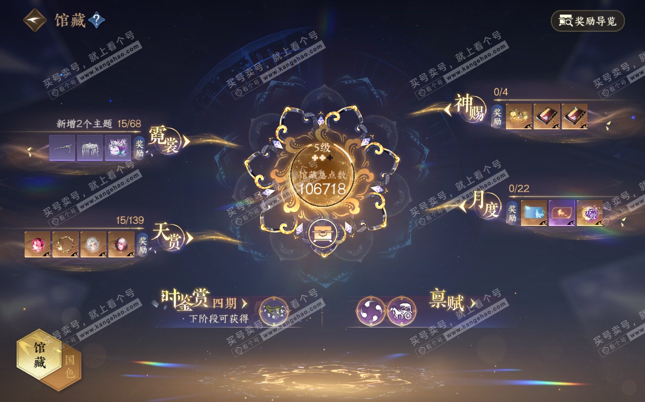 NSH319458逆水寒手游账号详情图7