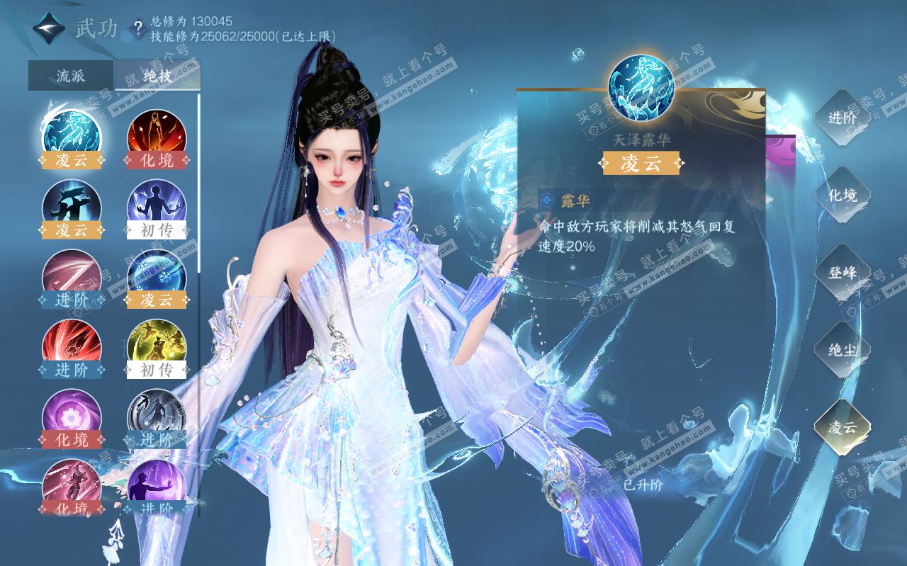 NSH319458逆水寒手游账号详情图26