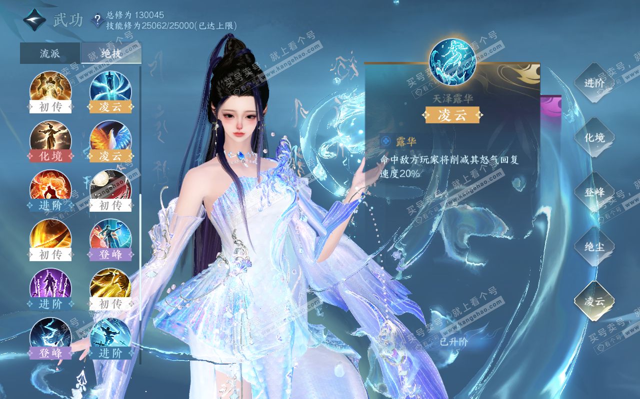 NSH319458逆水寒手游账号详情图27