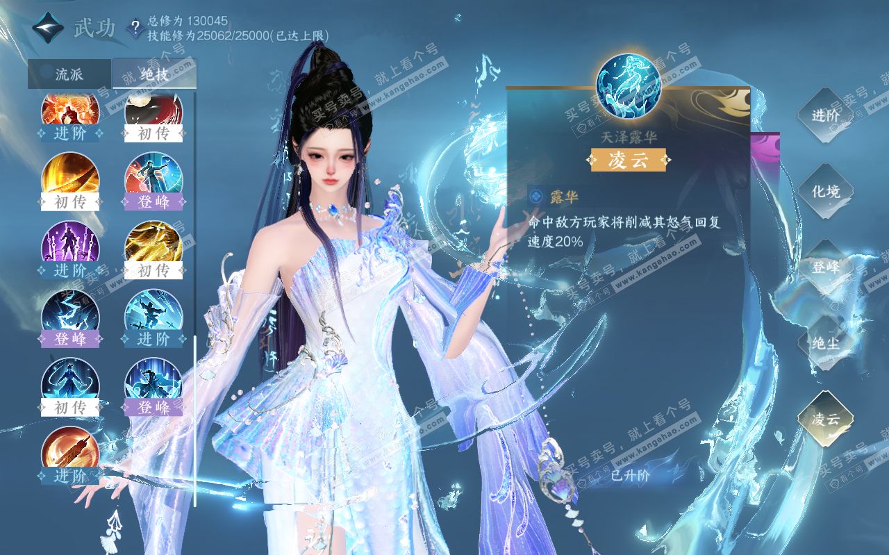 NSH319458逆水寒手游账号详情图28