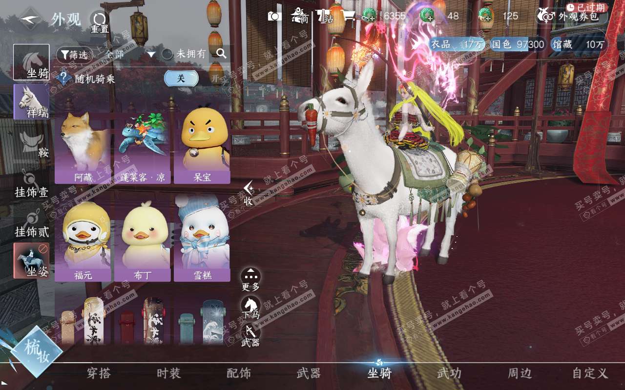 NSH319458逆水寒手游账号详情图38
