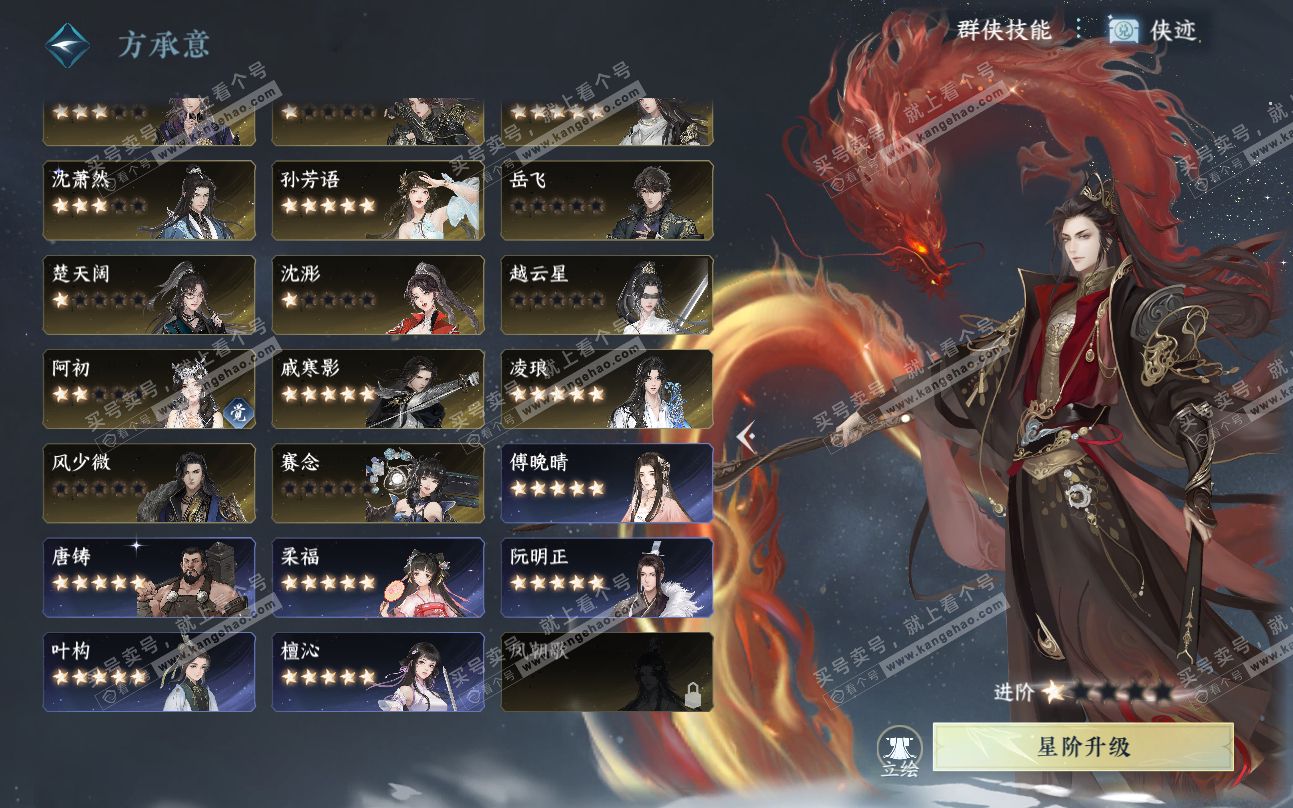 NSH319459逆水寒手游账号详情图76