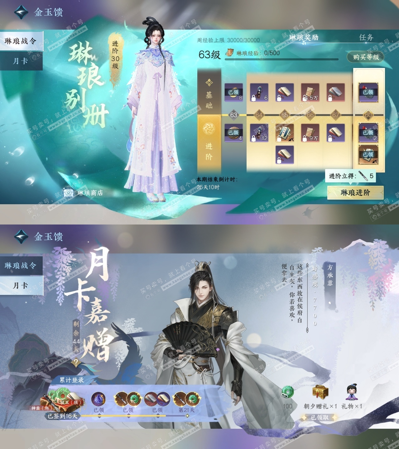 NSH319460逆水寒手游账号详情图39 NSH319460逆水寒手游账号详情图39