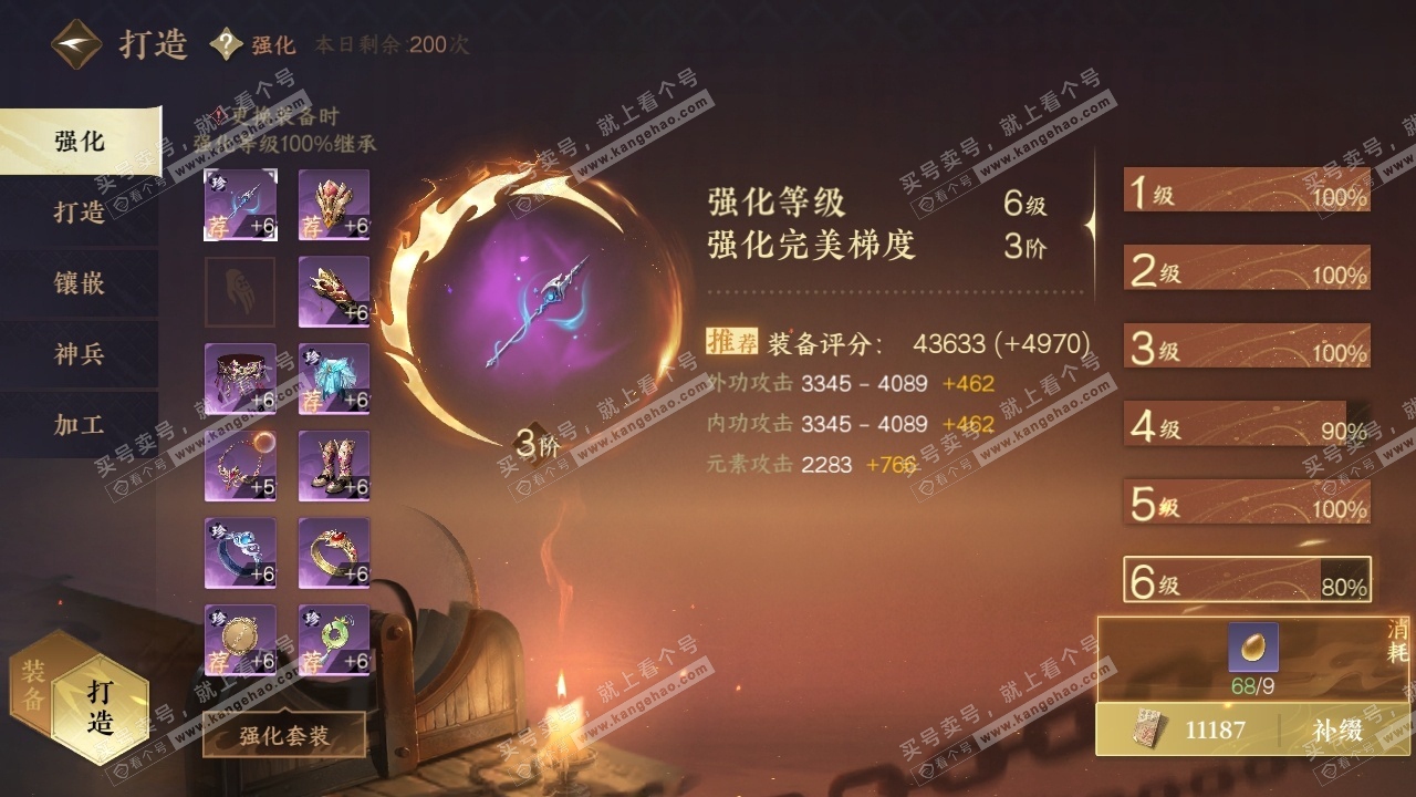 NSH319460逆水寒手游账号详情图27 NSH319460逆水寒手游账号详情图27