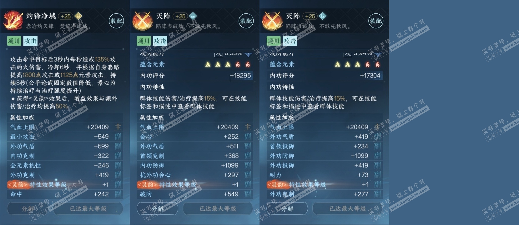 NSH319460逆水寒手游账号详情图29 NSH319460逆水寒手游账号详情图29