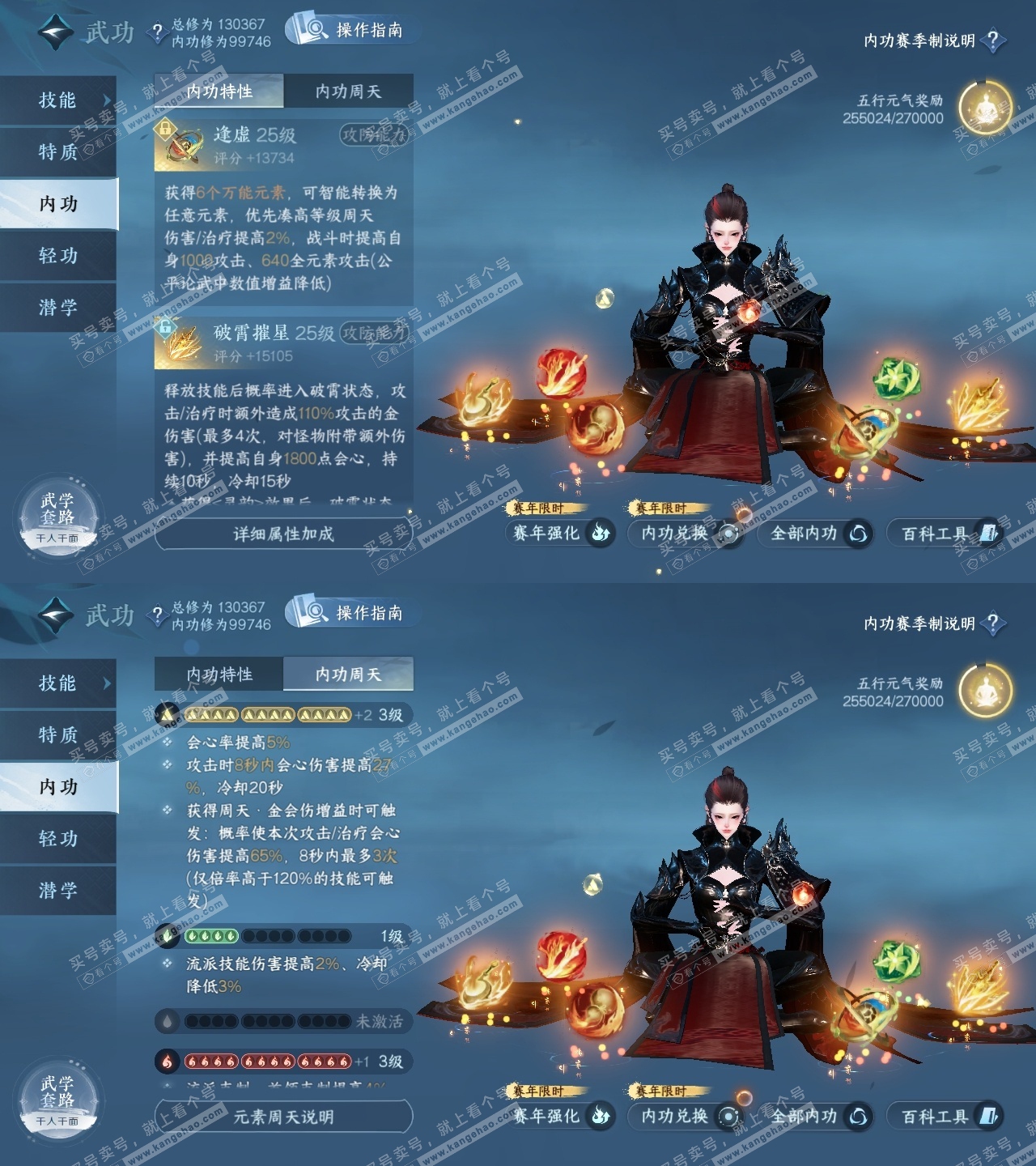 NSH319460逆水寒手游账号详情图35 NSH319460逆水寒手游账号详情图35