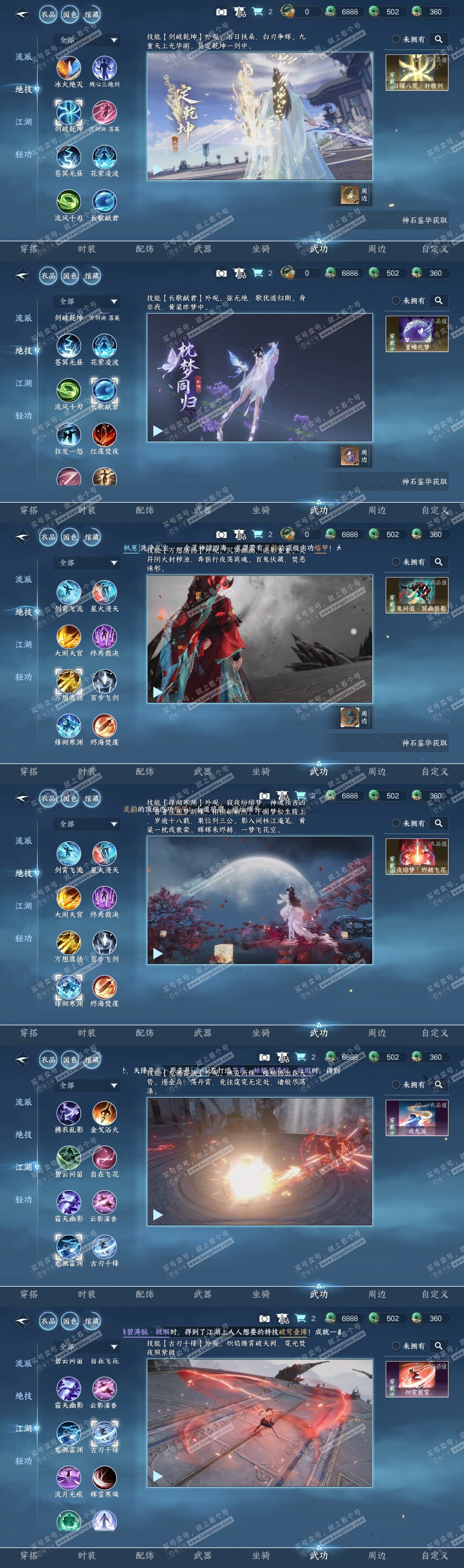 NSH319460逆水寒手游账号详情图30 NSH319460逆水寒手游账号详情图30
