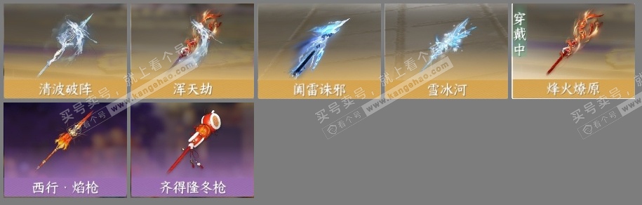 NSH319460逆水寒手游账号详情图6 NSH319460逆水寒手游账号详情图6