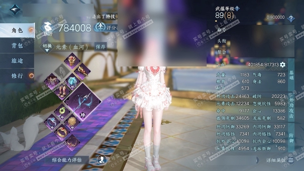 逆水寒手游账号定风波金风玉露官服金风玉露 女血河 称号把酒临风 评分78.4w 衣品40.8w 国色15.6w 57已用天赏 +2 活动外观 微光-灼妖【天赏发型】洛云辞-长乐-不夜-琢雪-喵语-荧翎-鳞川-织星袂-紫宸-...