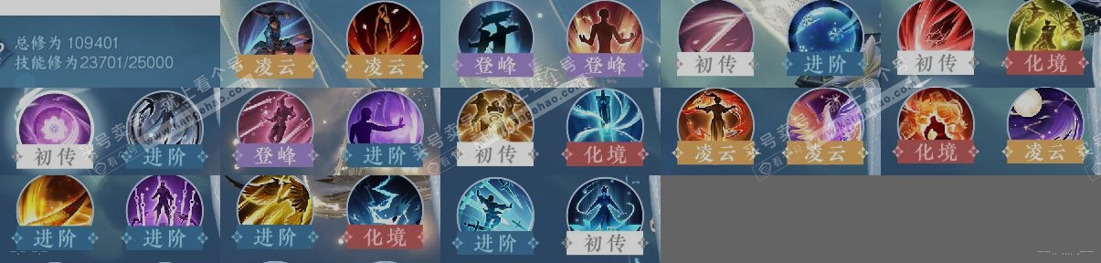 NSH319467逆水寒手游账号详情图12