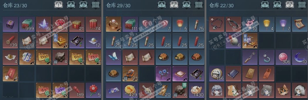 NSH319467逆水寒手游账号详情图3