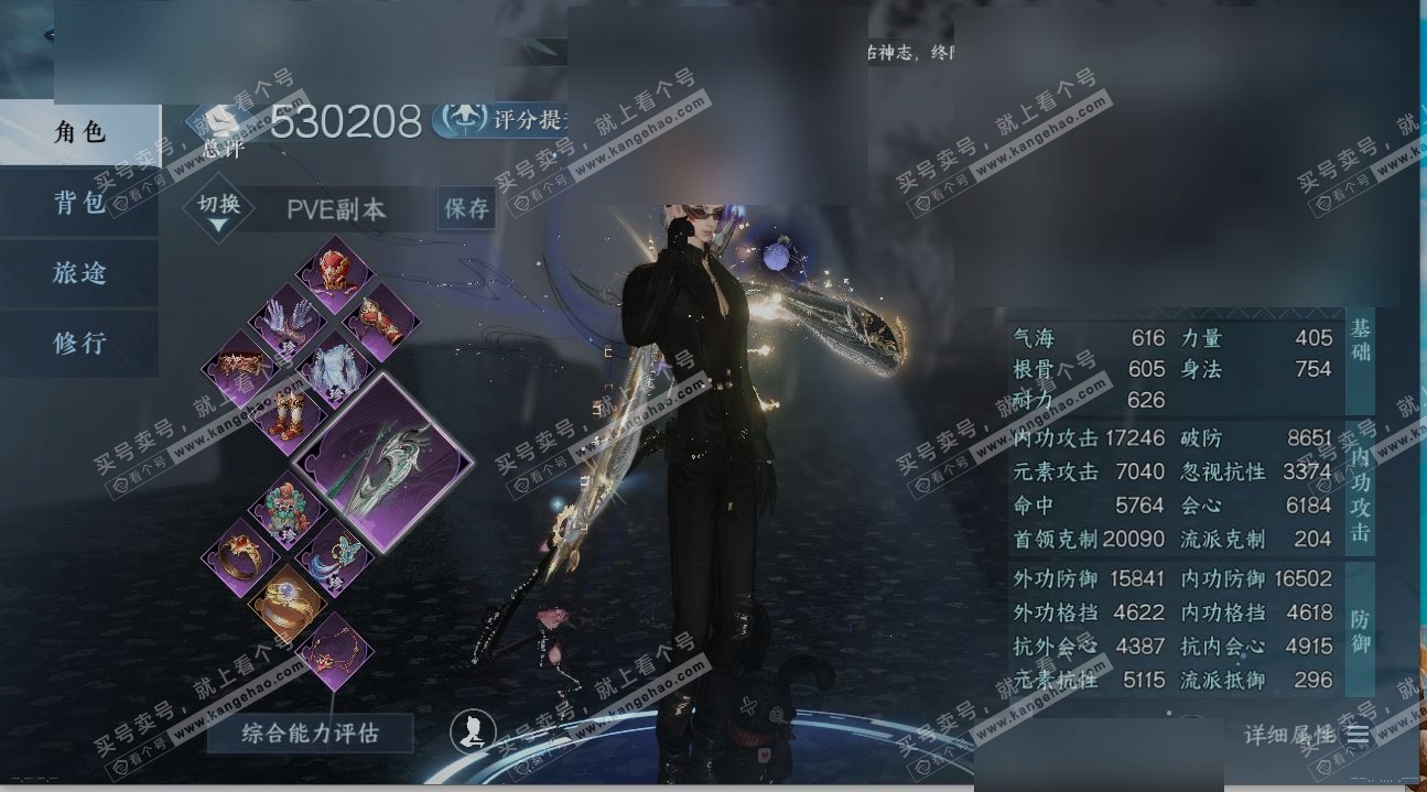 NSH319467逆水寒手游账号详情图1