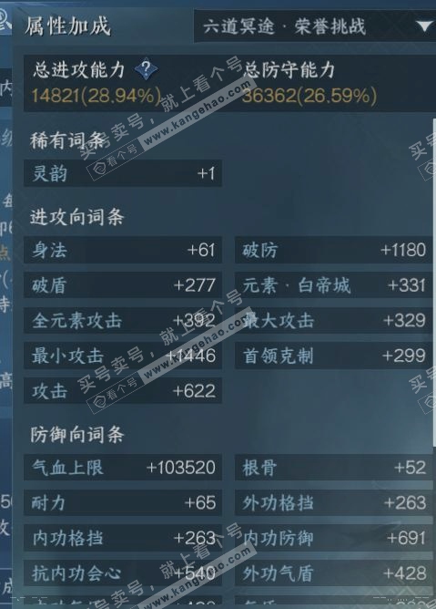 NSH319467逆水寒手游账号详情图17
