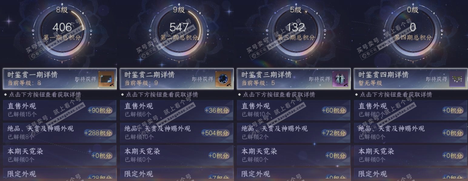 NSH319467逆水寒手游账号详情图20