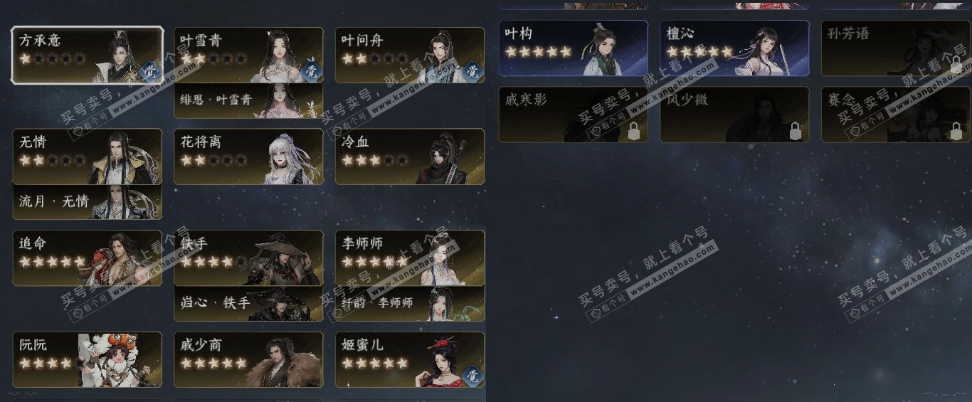 NSH319467逆水寒手游账号详情图19