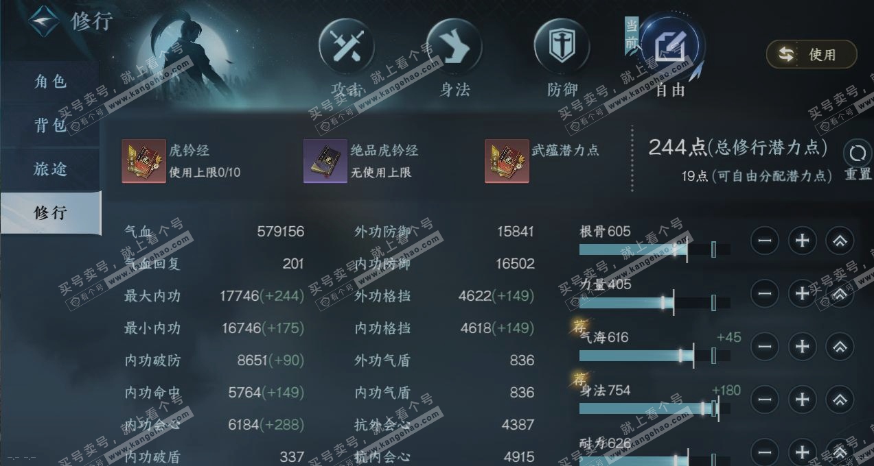 NSH319467逆水寒手游账号详情图25