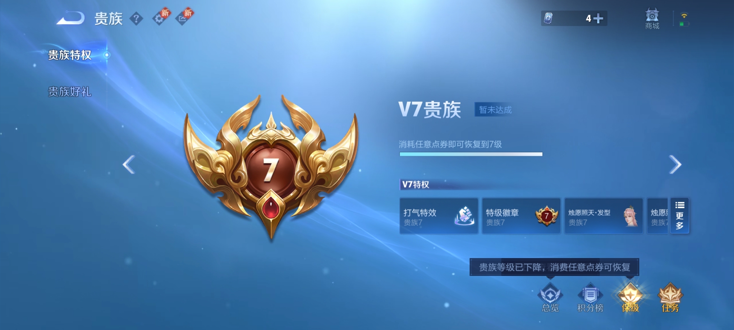 WZ3221869王者荣耀账号详情图11