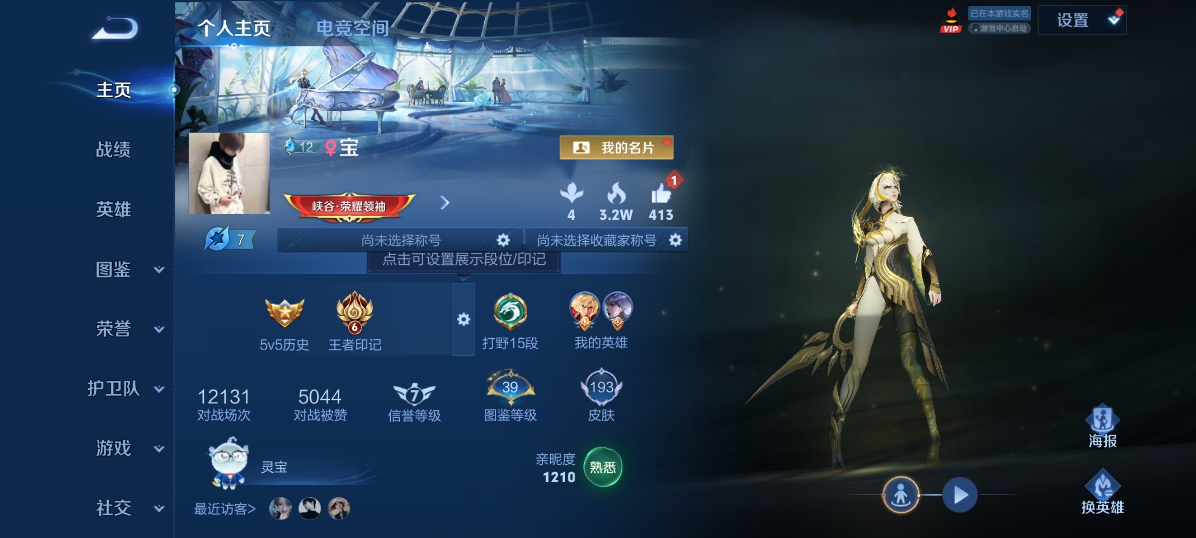 WZ3221869王者荣耀账号详情图7