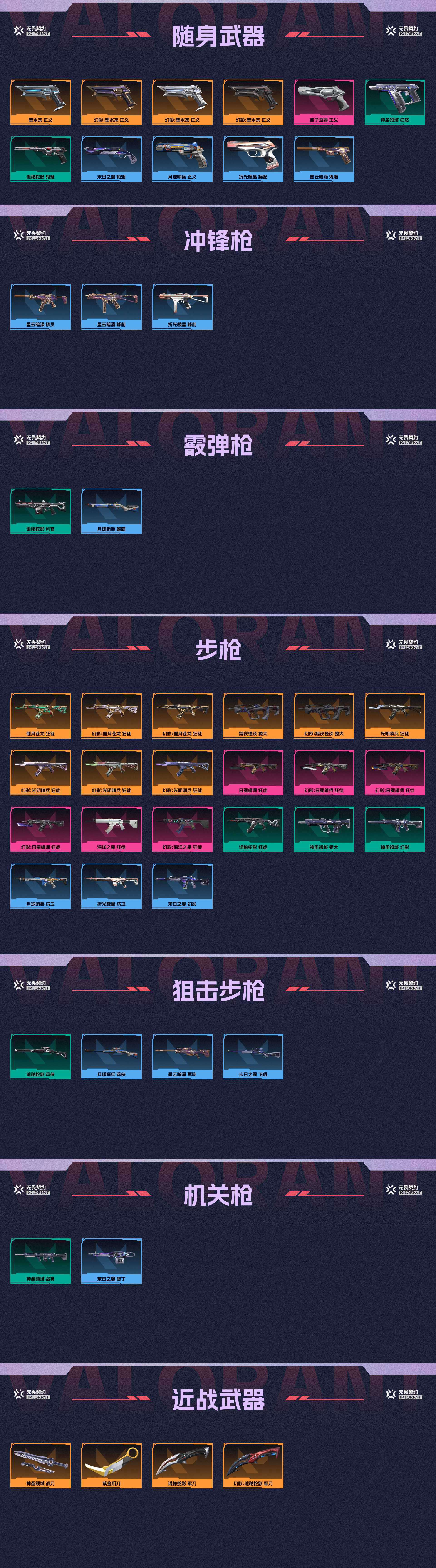 WWQ38915无畏契约账号详情图2 WWQ38915无畏契约账号详情图2