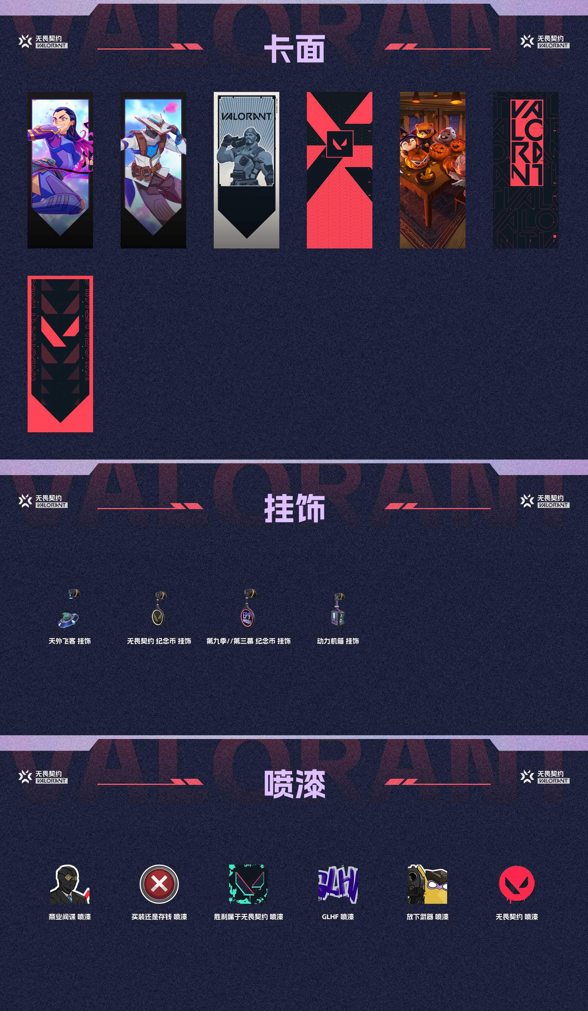 WWQ38915无畏契约账号详情图4 WWQ38915无畏契约账号详情图4