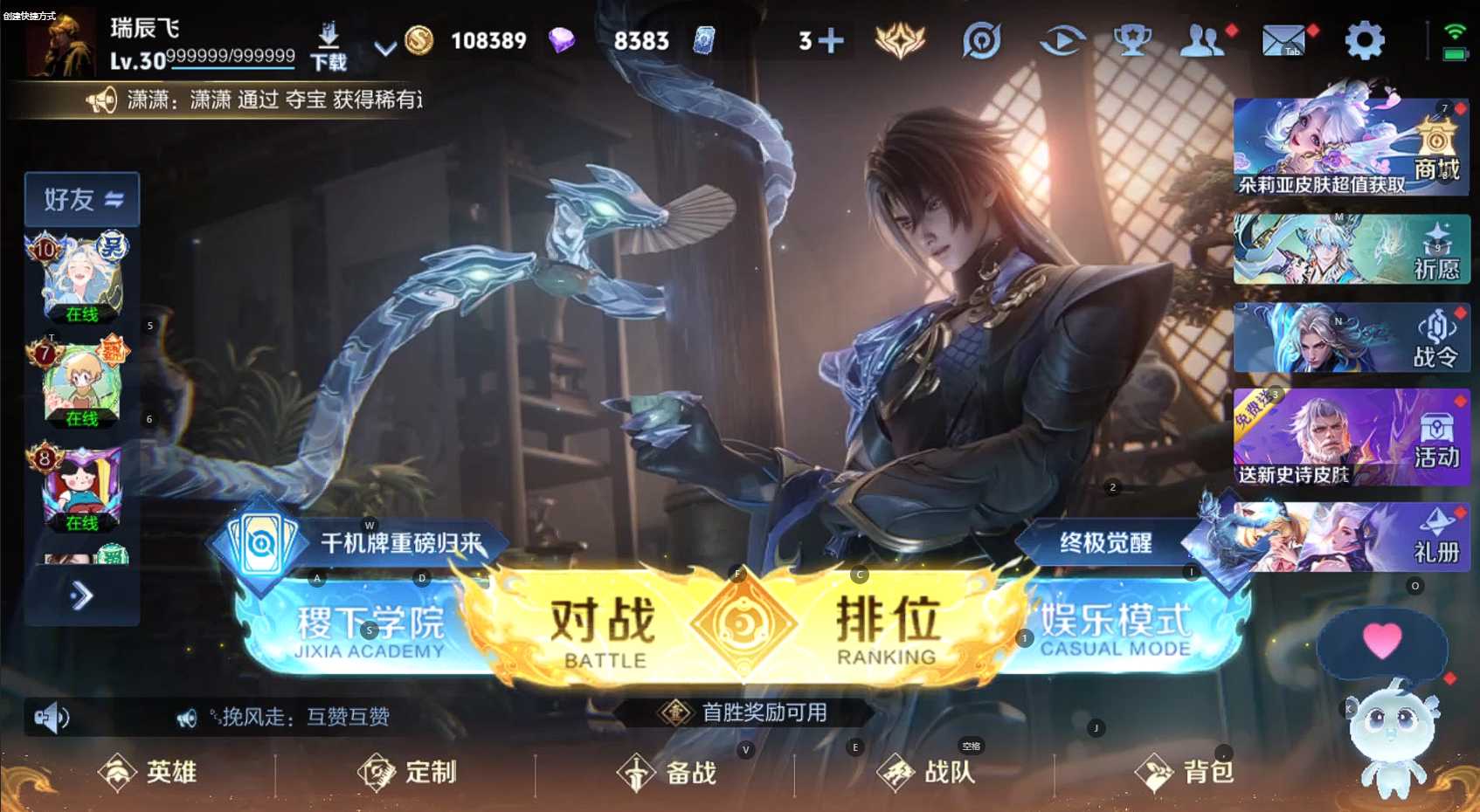 WZ3221909王者荣耀账号详情图9