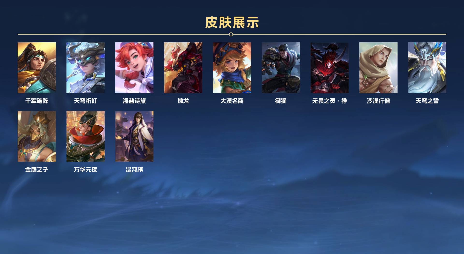 WZ3221909王者荣耀账号详情图6