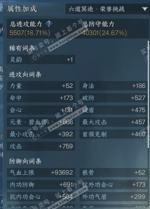 NSH319472逆水寒手游账号详情图16