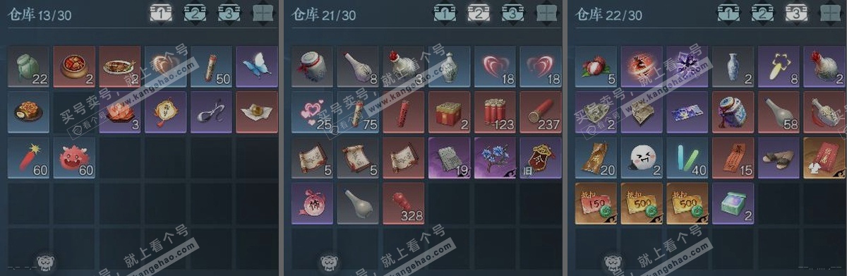 NSH319472逆水寒手游账号详情图3