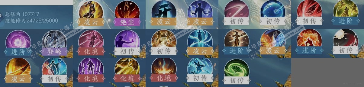 NSH319472逆水寒手游账号详情图12