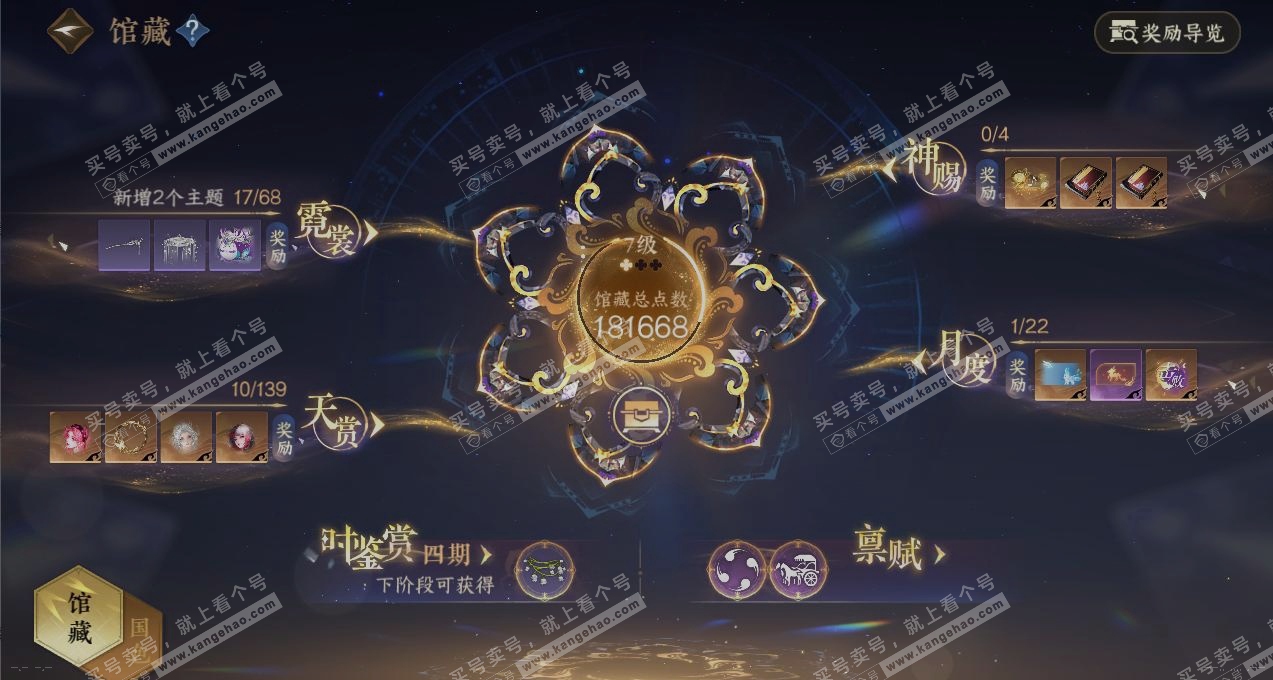 NSH319472逆水寒手游账号详情图7