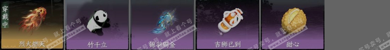 NSH319472逆水寒手游账号详情图23