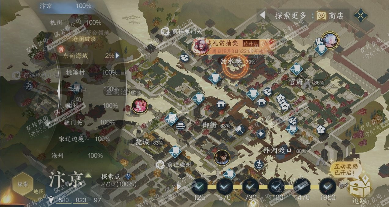 NSH319472逆水寒手游账号详情图13