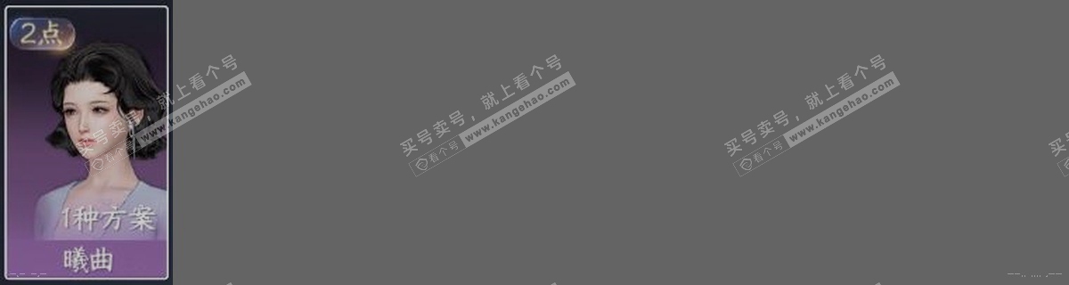 NSH319472逆水寒手游账号详情图30
