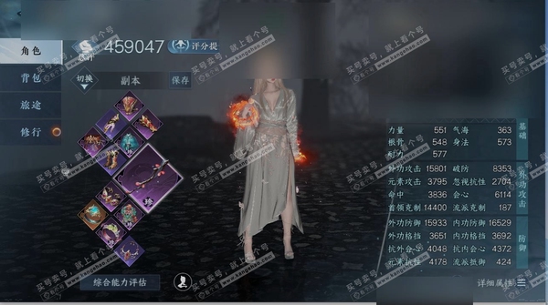 逆水寒手游账号逐中原九天揽月职业
铁衣
区服
逐中原|九天揽月
账号类型
邮箱账号
已使用天赏石
27
未使用天赏石
0
限定纹玉额度
3353
性别
女
角色等级
89
评分
459047
衣品
279885
国色值
7...