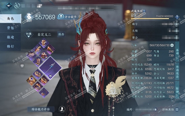 逆水寒手游账号如梦令浮生若梦官服浮生若梦 女碎梦  称号闲云自在 评分55.7w 衣品9.9w 国色1.9w 馆藏2.5k  付费时装多多 1满阶绝技 内功打造详细请看图 13级庄园
