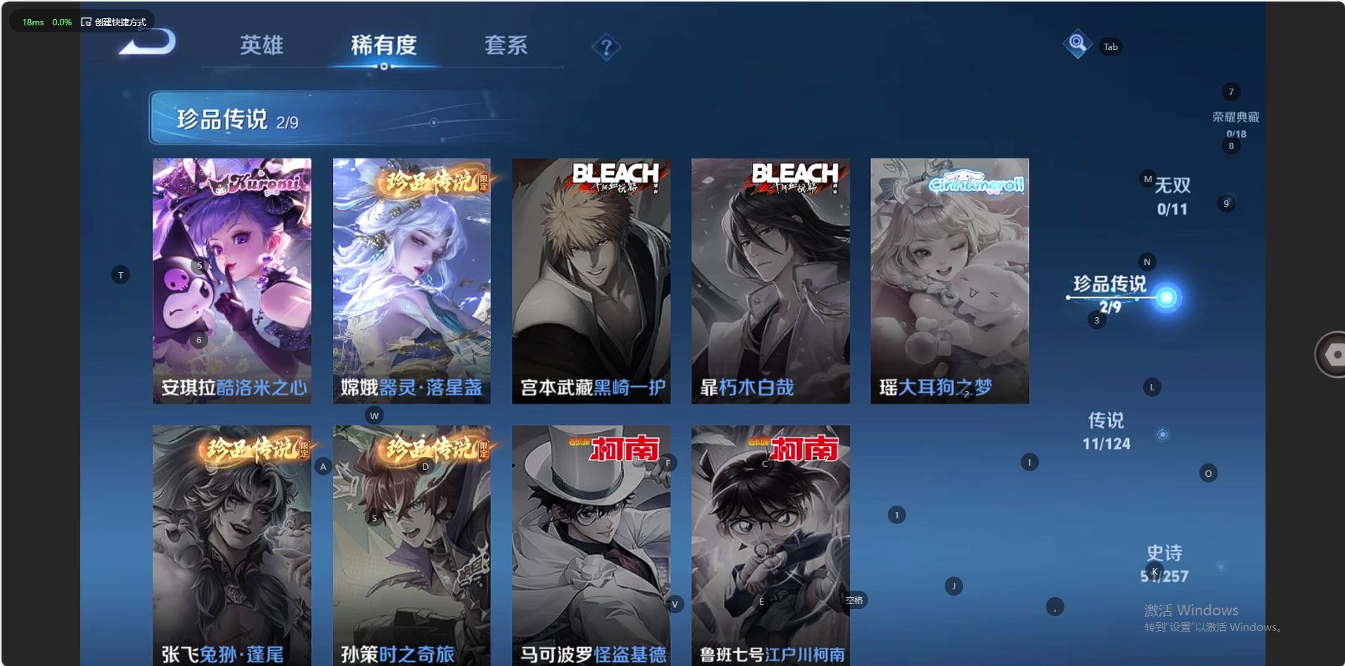 WZ3221942王者荣耀账号详情图10 WZ3221942王者荣耀账号详情图10