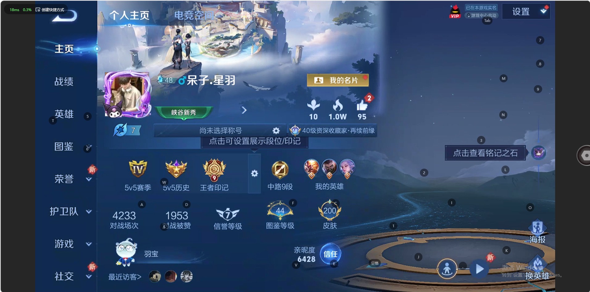 WZ3221942王者荣耀账号详情图8 WZ3221942王者荣耀账号详情图8