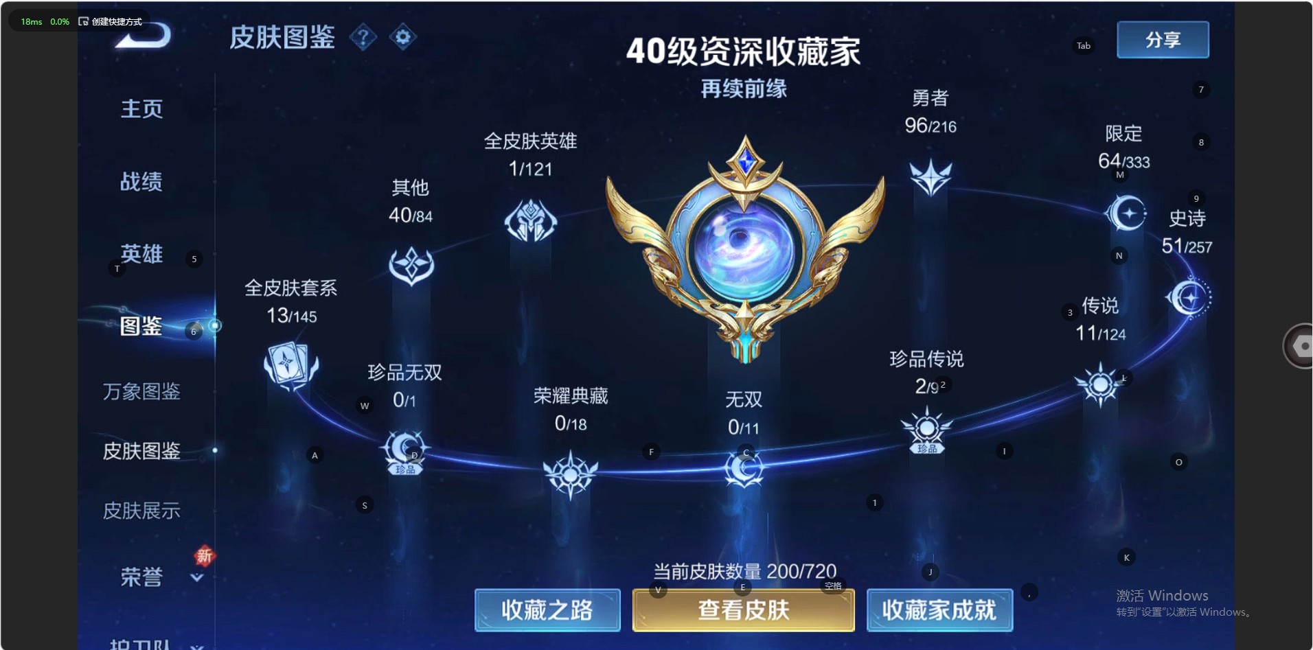 WZ3221942王者荣耀账号详情图9 WZ3221942王者荣耀账号详情图9