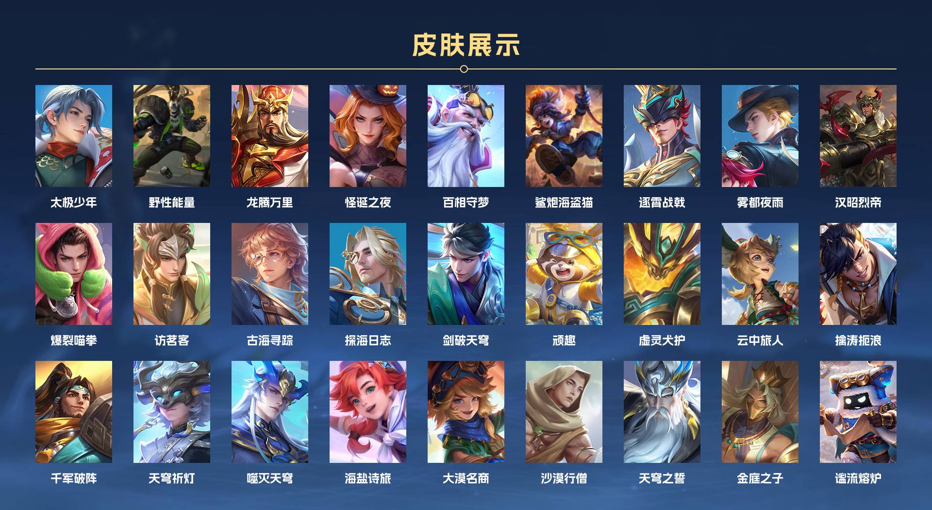 WZ3221942王者荣耀账号详情图6 WZ3221942王者荣耀账号详情图6