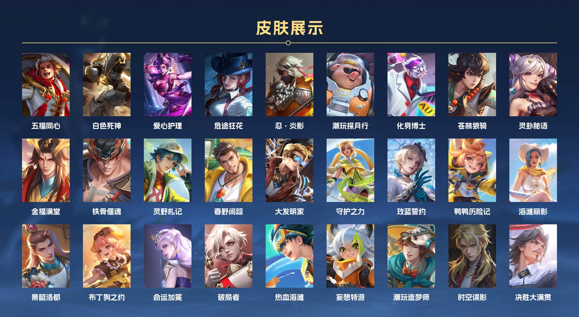 WZ3221942王者荣耀账号详情图4 WZ3221942王者荣耀账号详情图4
