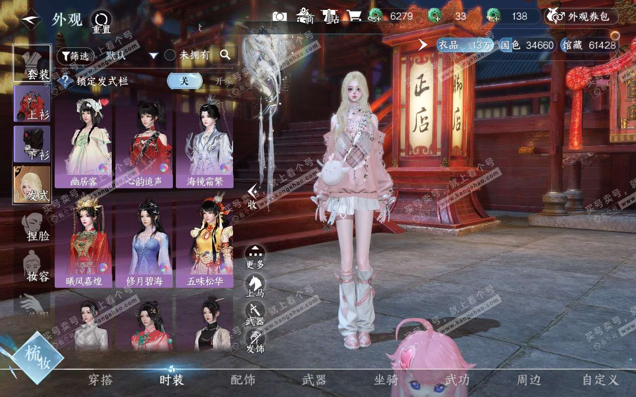 NSH319476逆水寒手游账号详情图6 NSH319476逆水寒手游账号详情图6