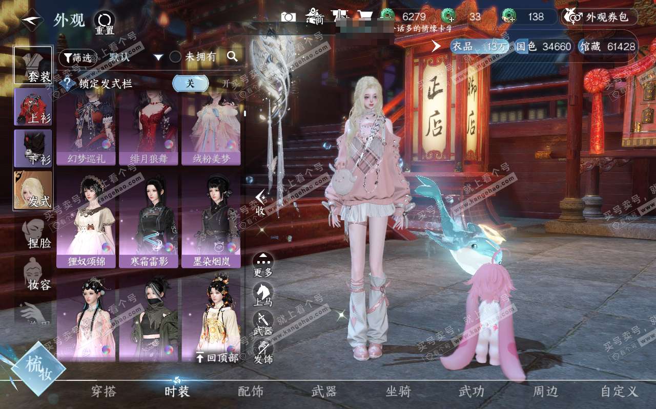 NSH319476逆水寒手游账号详情图15 NSH319476逆水寒手游账号详情图15