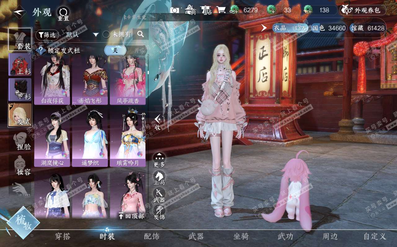 NSH319476逆水寒手游账号详情图16 NSH319476逆水寒手游账号详情图16