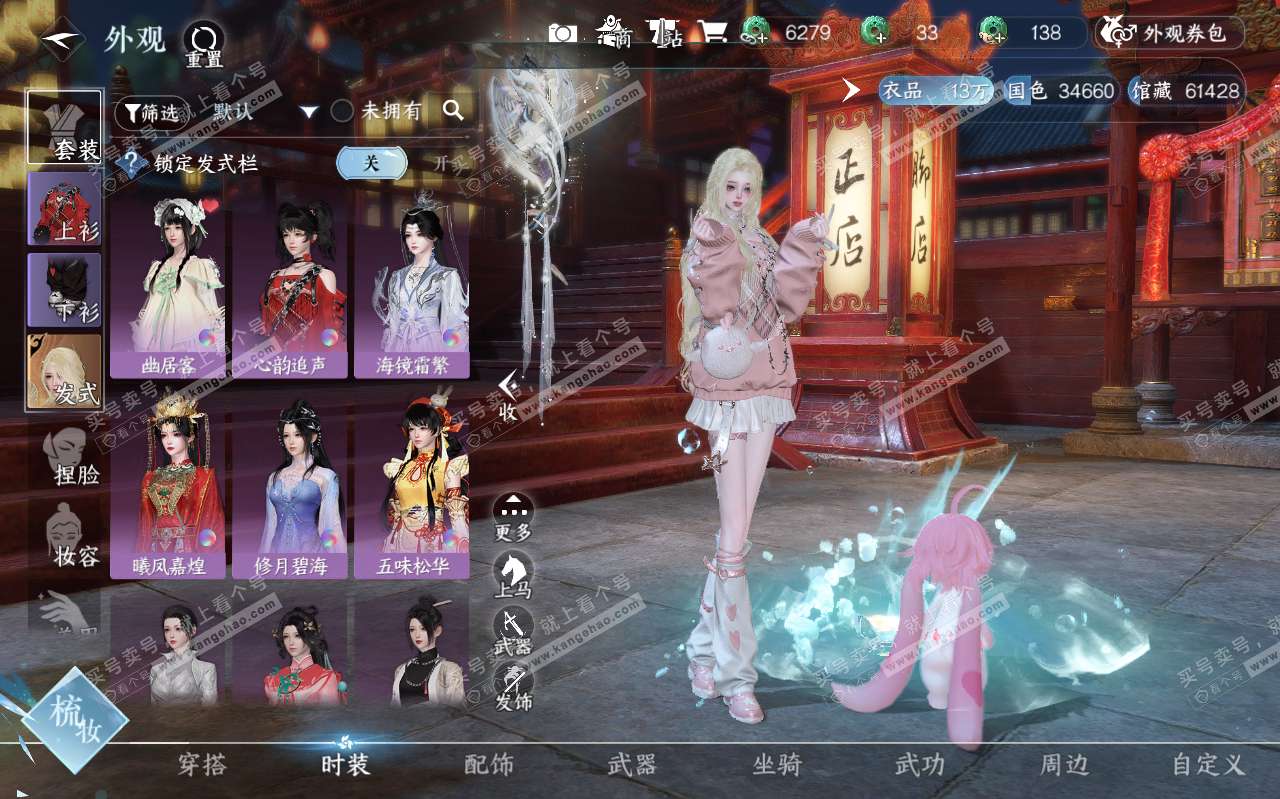 NSH319476逆水寒手游账号详情图12 NSH319476逆水寒手游账号详情图12