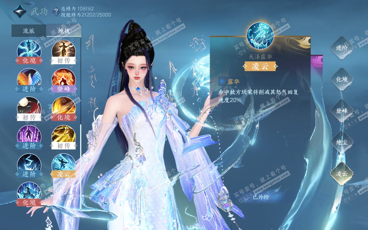 NSH319476逆水寒手游账号详情图36 NSH319476逆水寒手游账号详情图36