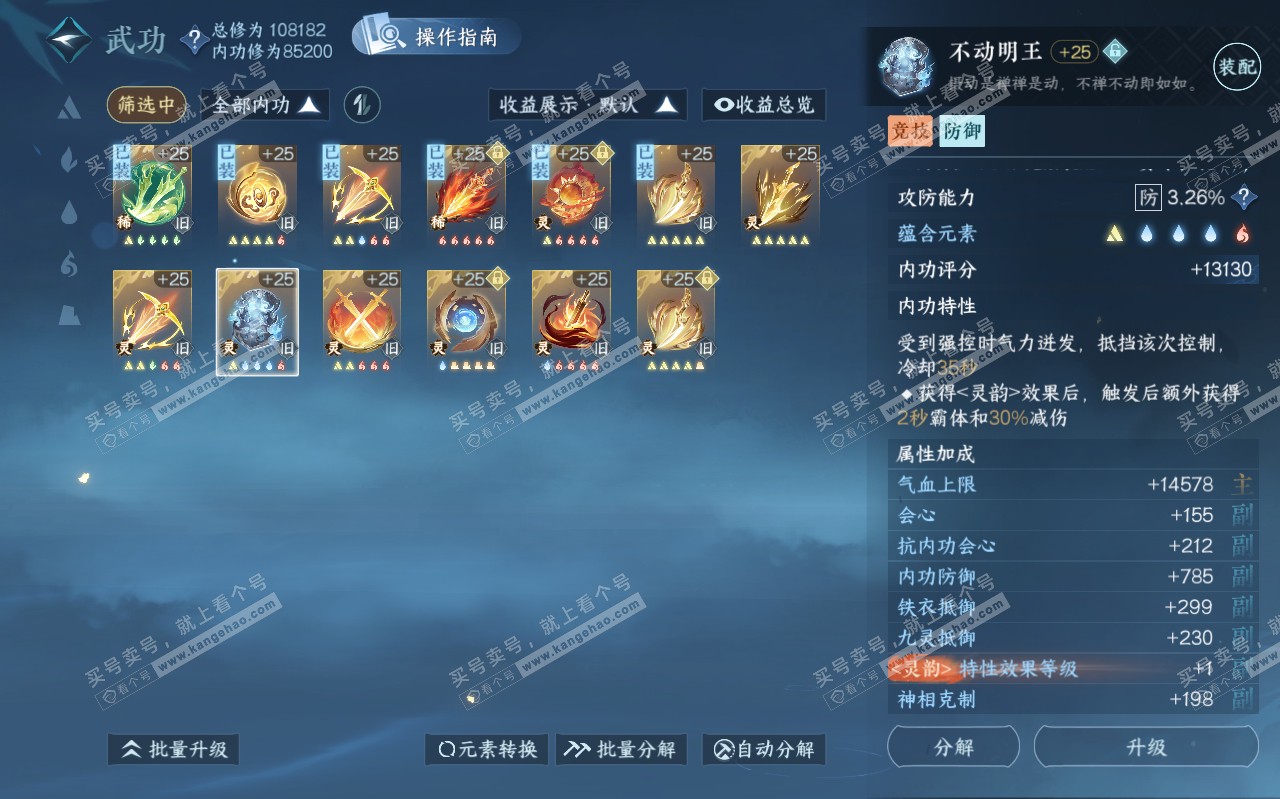 NSH319476逆水寒手游账号详情图40 NSH319476逆水寒手游账号详情图40