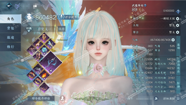 逆水寒手游账号蝶恋花缘定三生官服缘定三生 女碎梦/副沧澜 评分86W 一醉轻王侯称号 天赏44已用 30W衣品 19W国色 【转盘外观】曦光,仙瑶,连霏,微光,旋悠光,灼妖,星喵武器,鱼龙浅渊【天赏发型】 绯曜,锦夜行,喵...