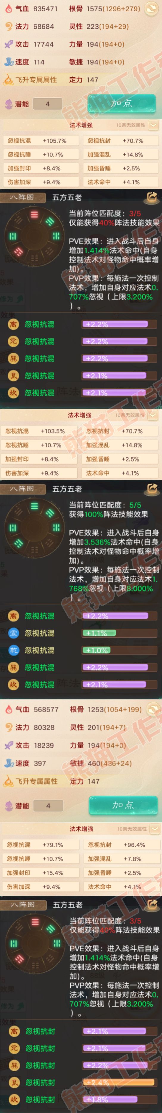 16521大话西游账号详情图2 16521大话西游账号详情图2