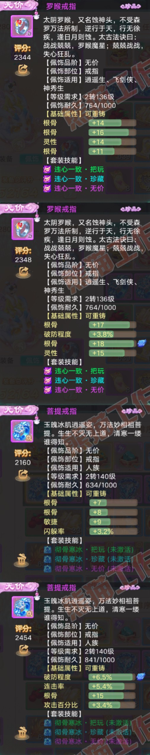 16521大话西游账号详情图5 16521大话西游账号详情图5